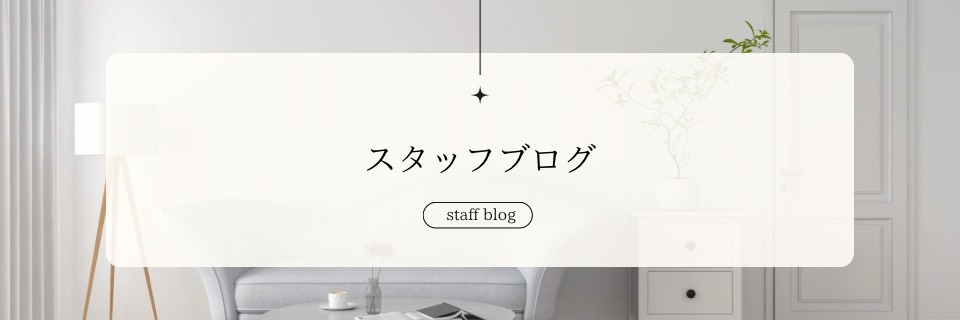 宮崎県宮崎市の注文住宅・新築戸建てを手がける工務店の樋渡建設ブログ