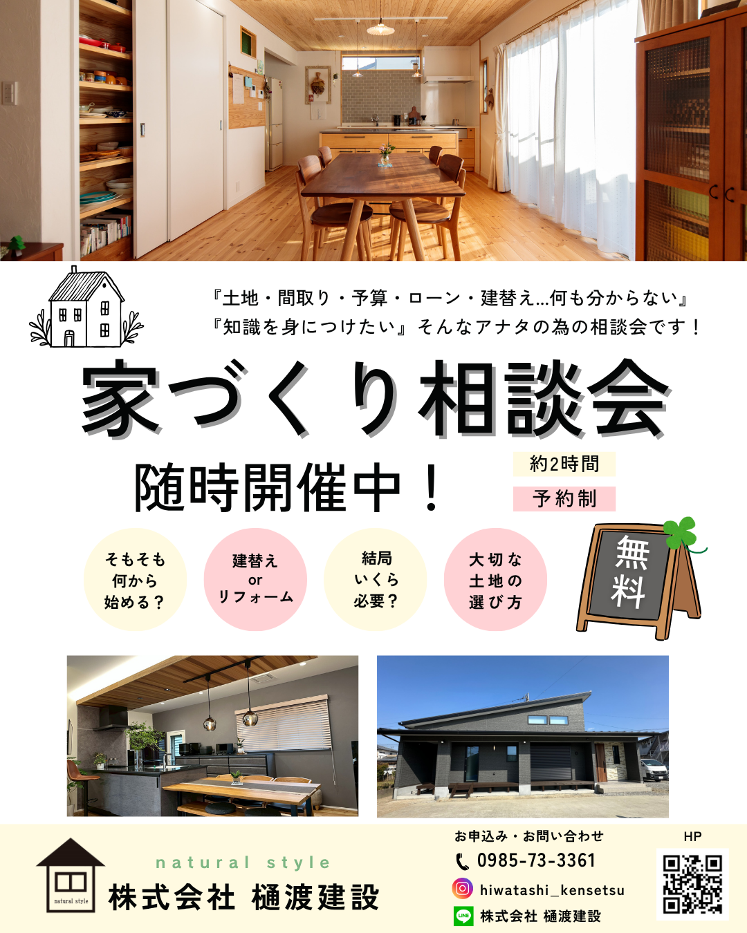 イベント