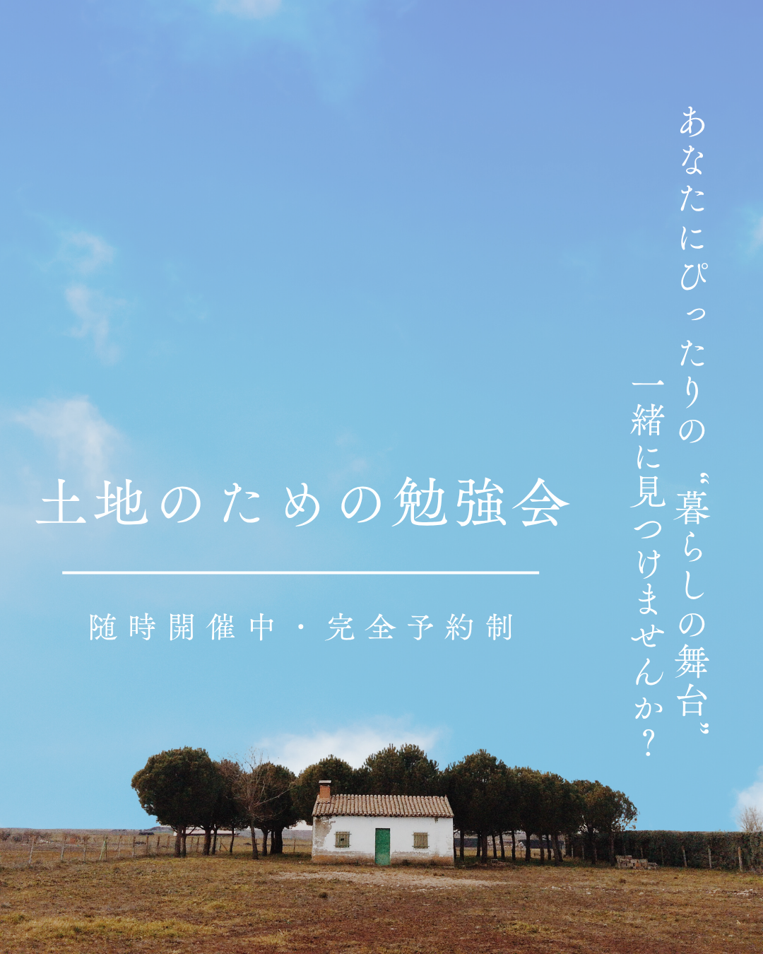 イベント