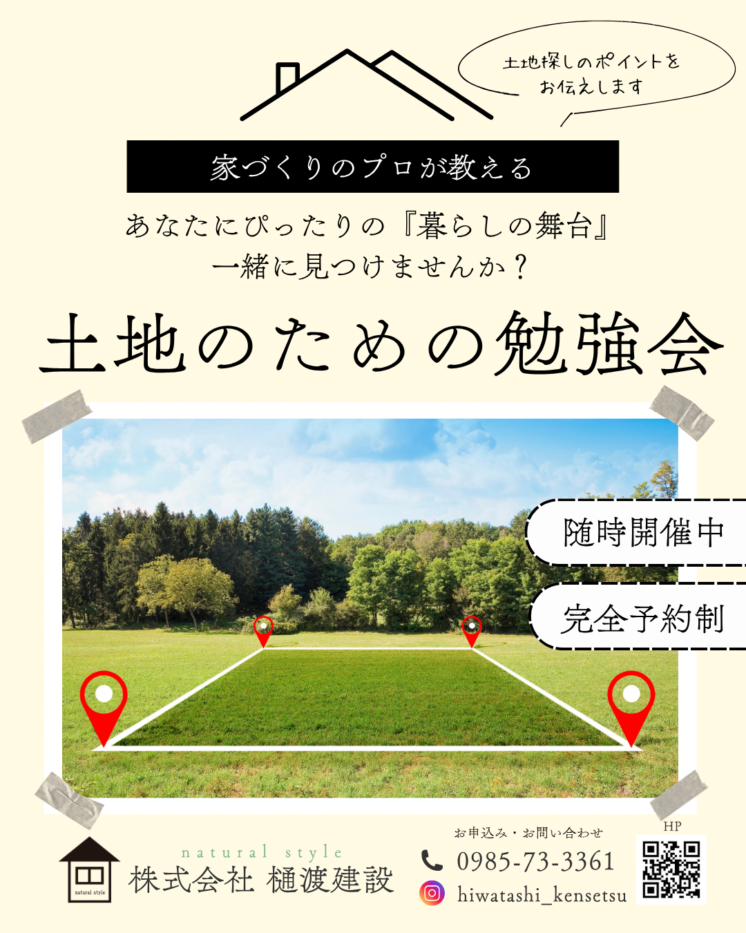 イベント