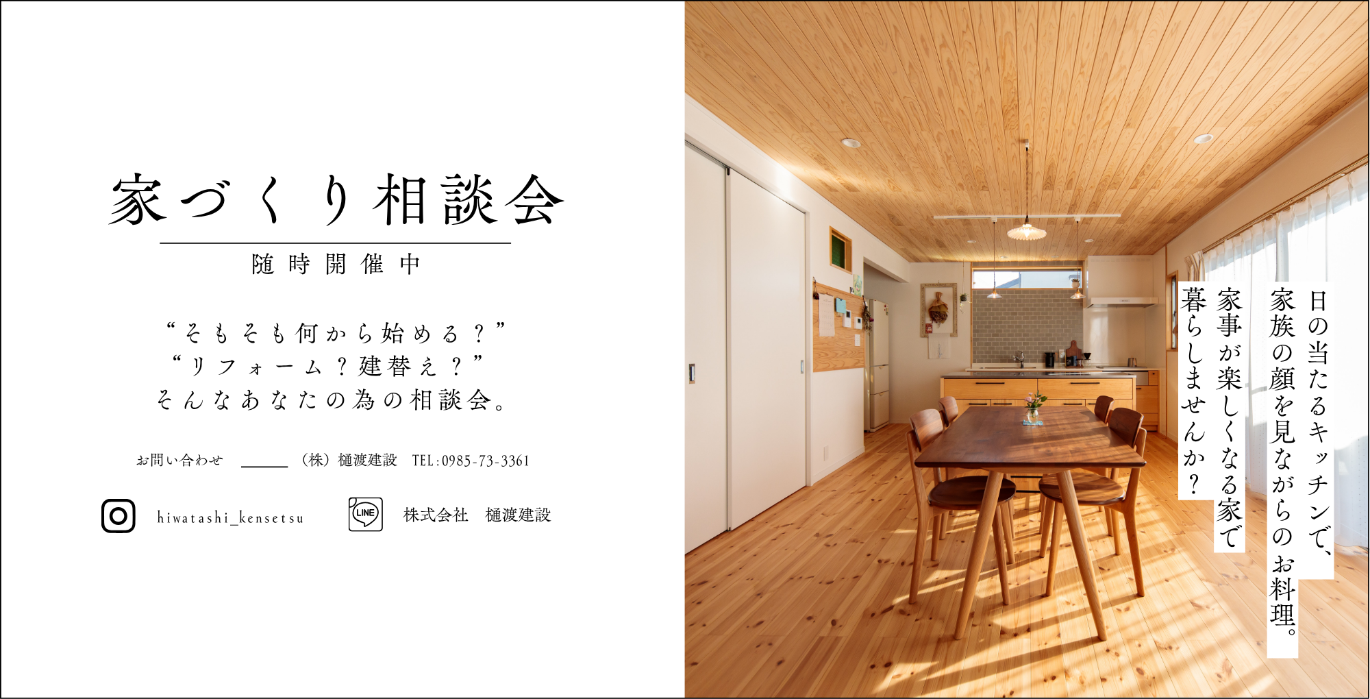 資金相談会