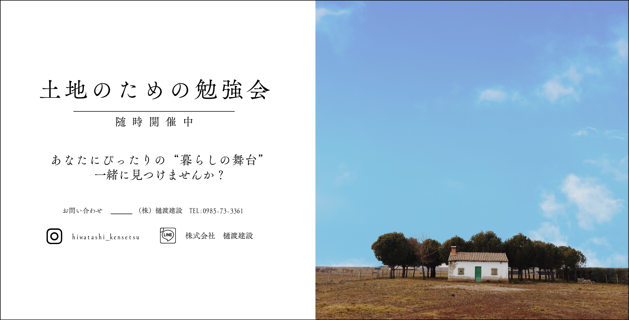 イベント