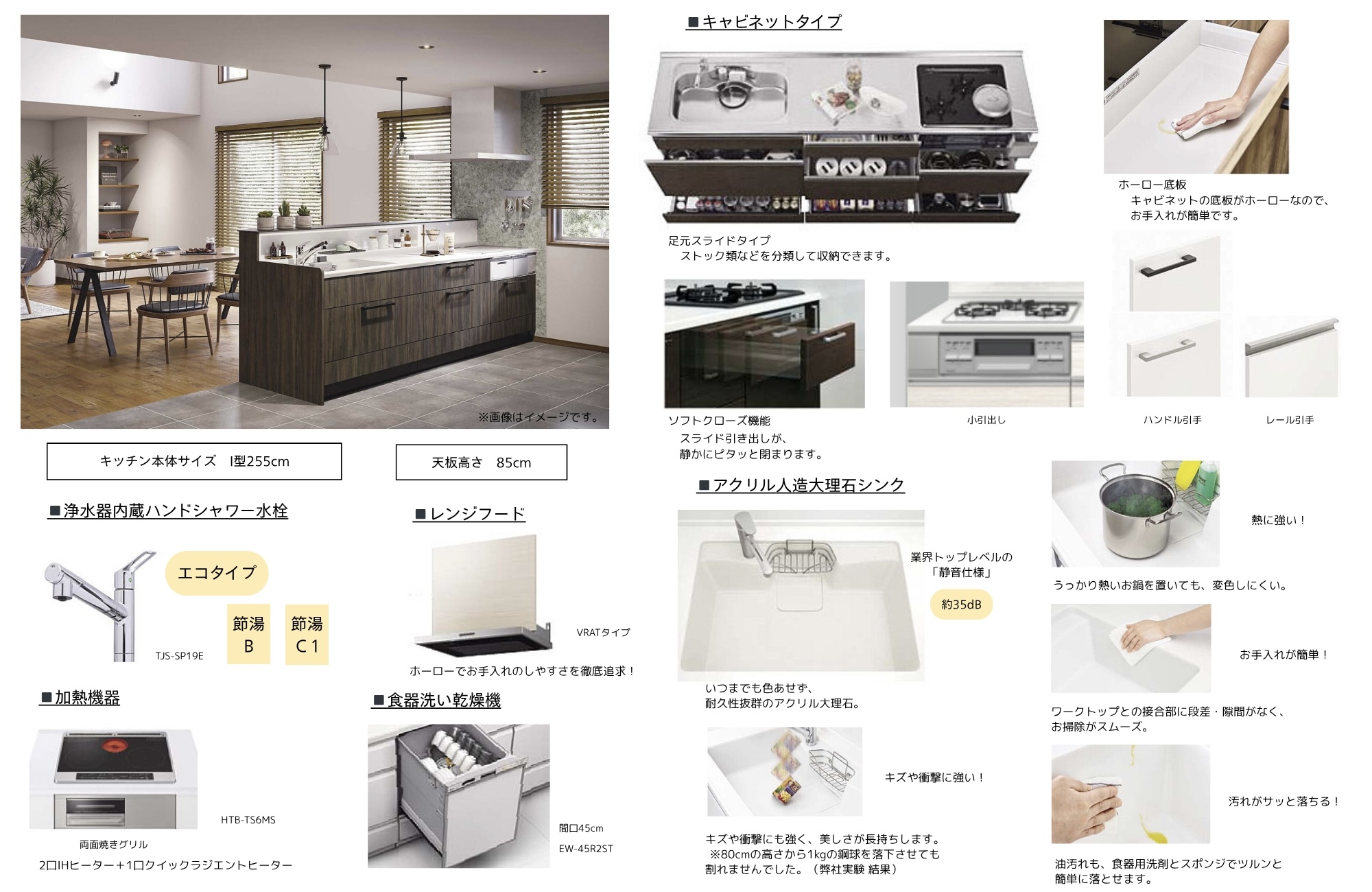 標準設備 キッチン
