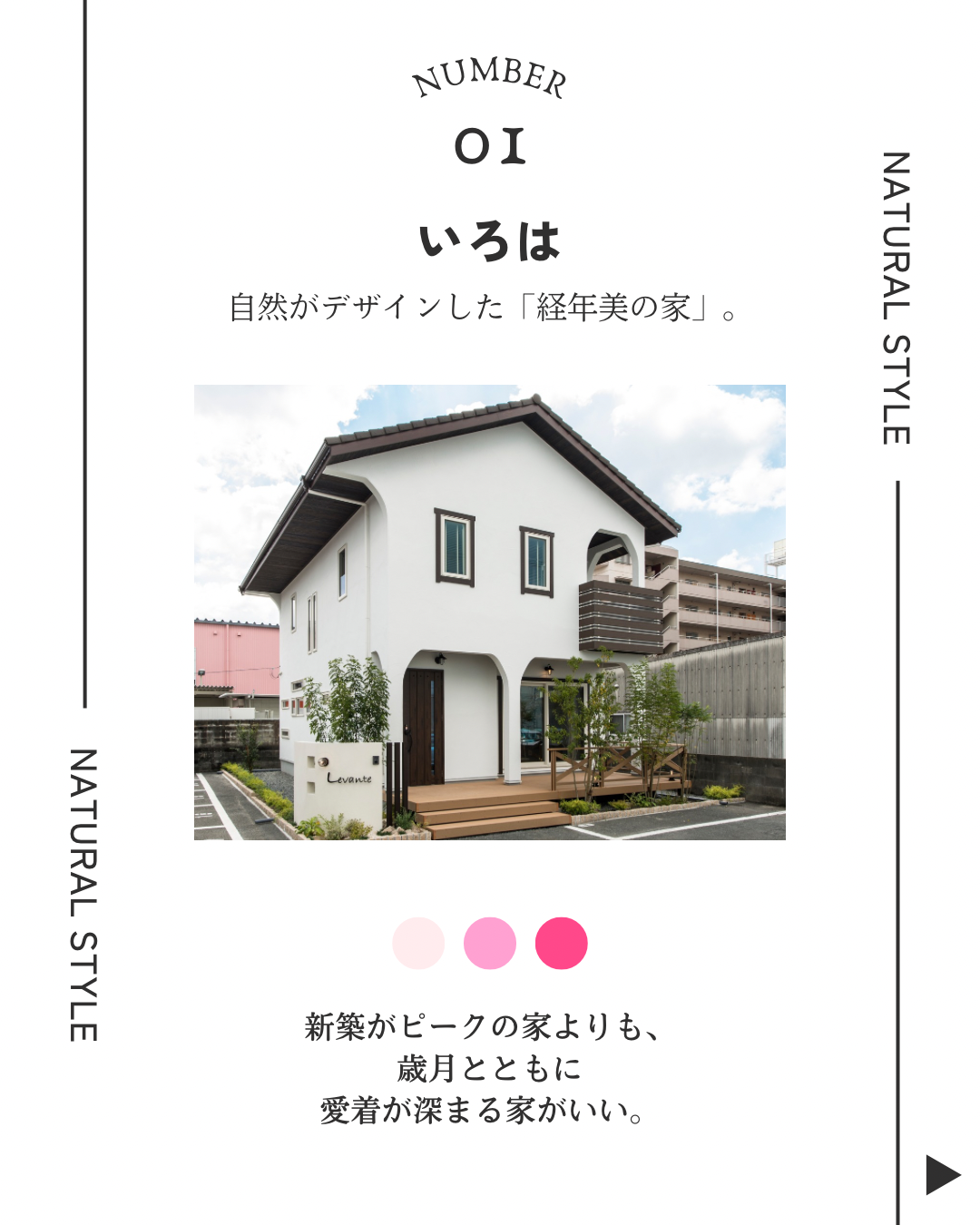 いろは