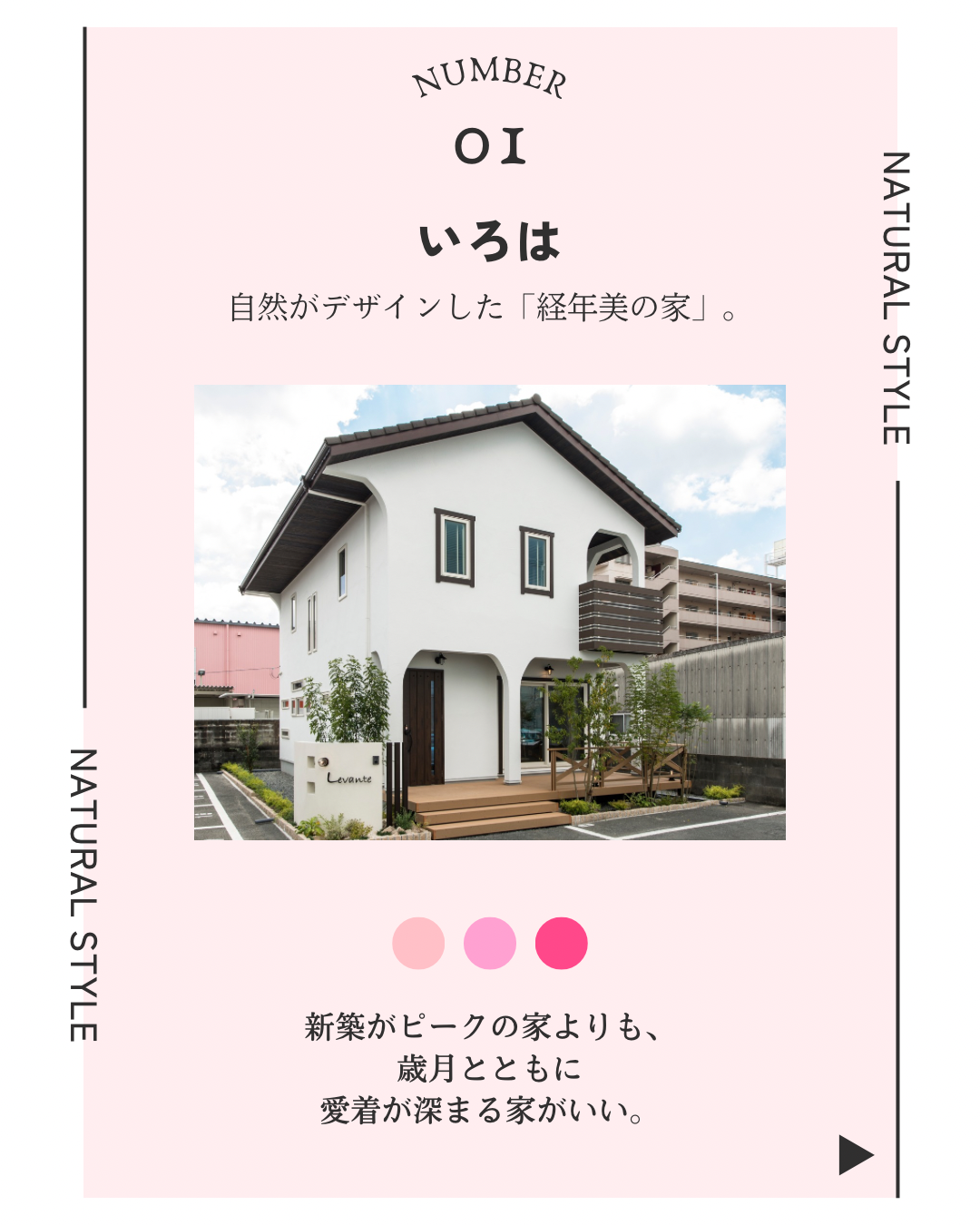 いろは