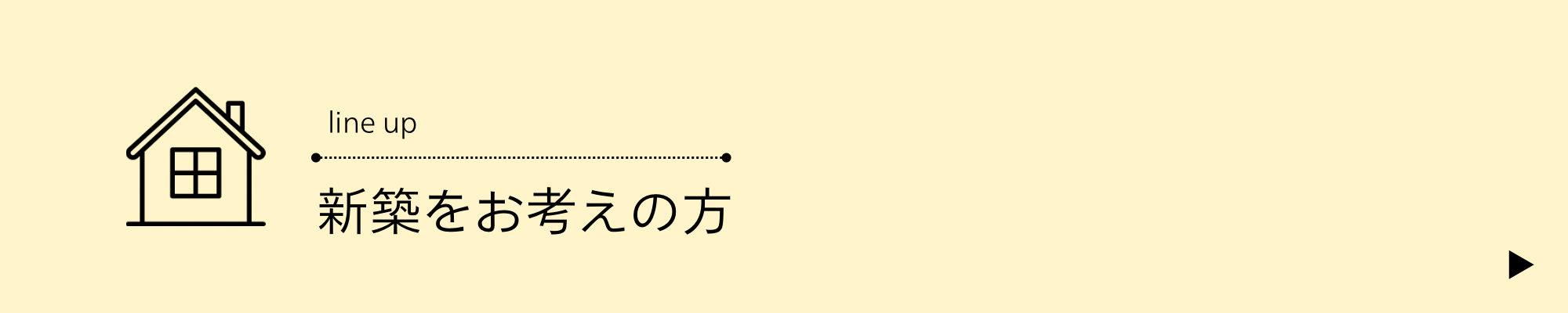 商品ラインナップ