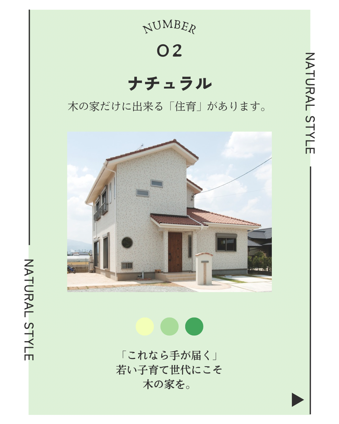 ナチュラル