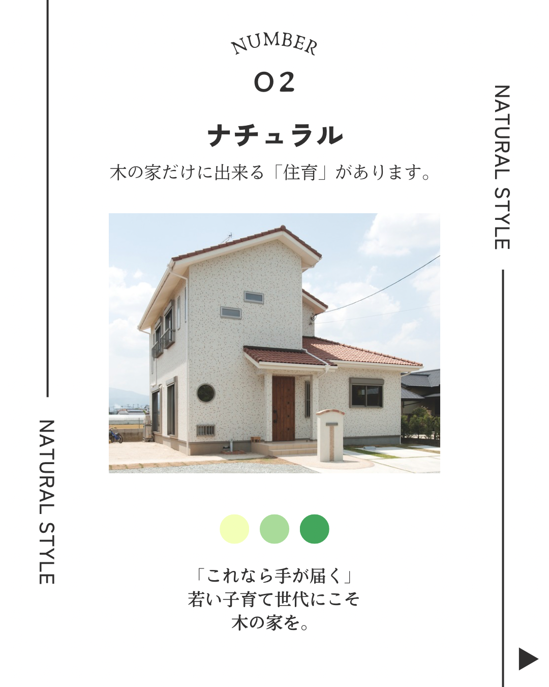 ナチュラル