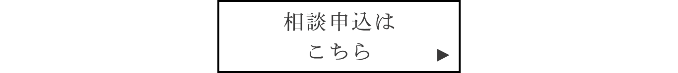 土地探し