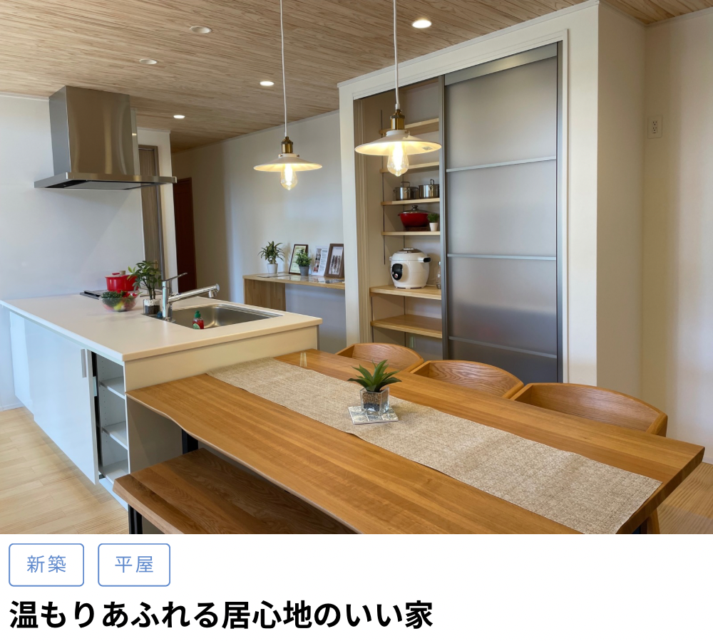 リノベーション