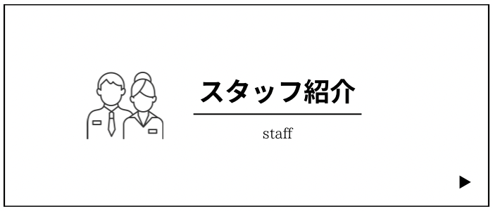 住宅アドバイザー