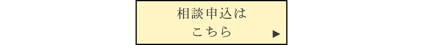 土地探し