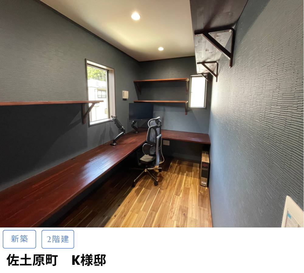 佐土原町　K様邸