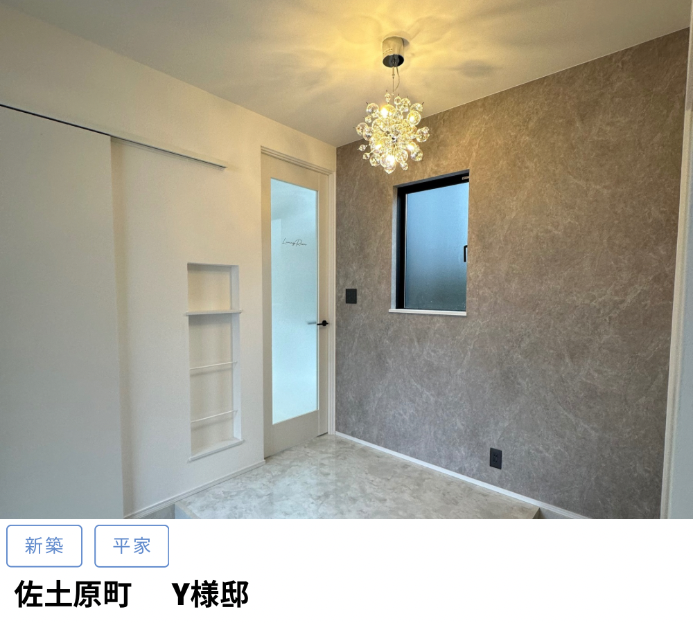 佐土原町　Y様邸