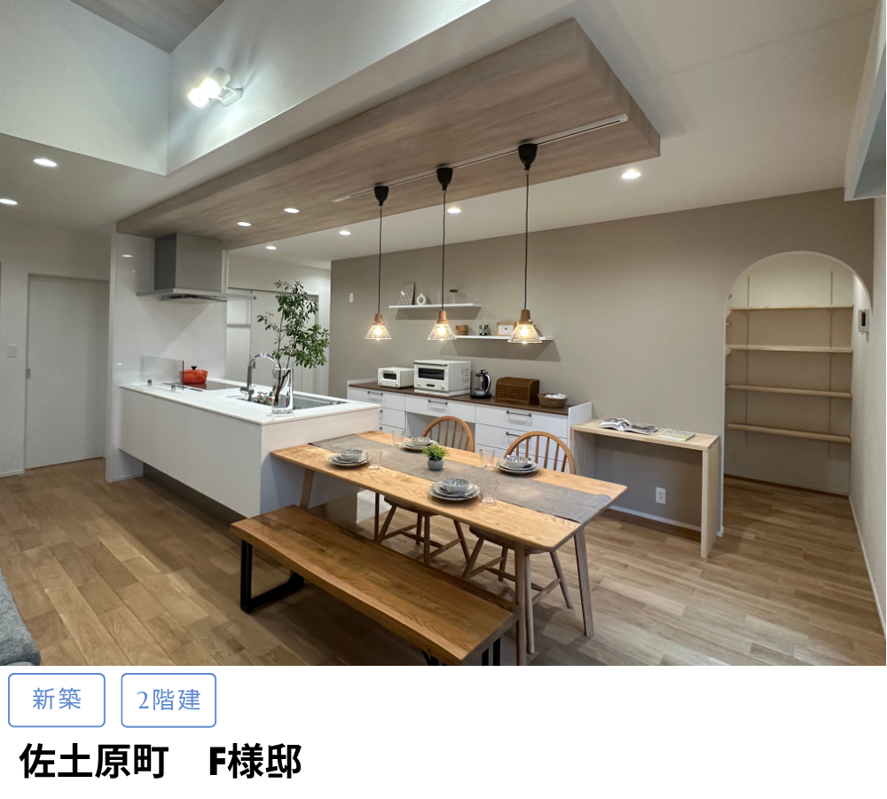 佐土原町　F様邸
