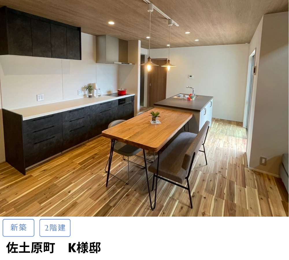 佐土原町　K様邸